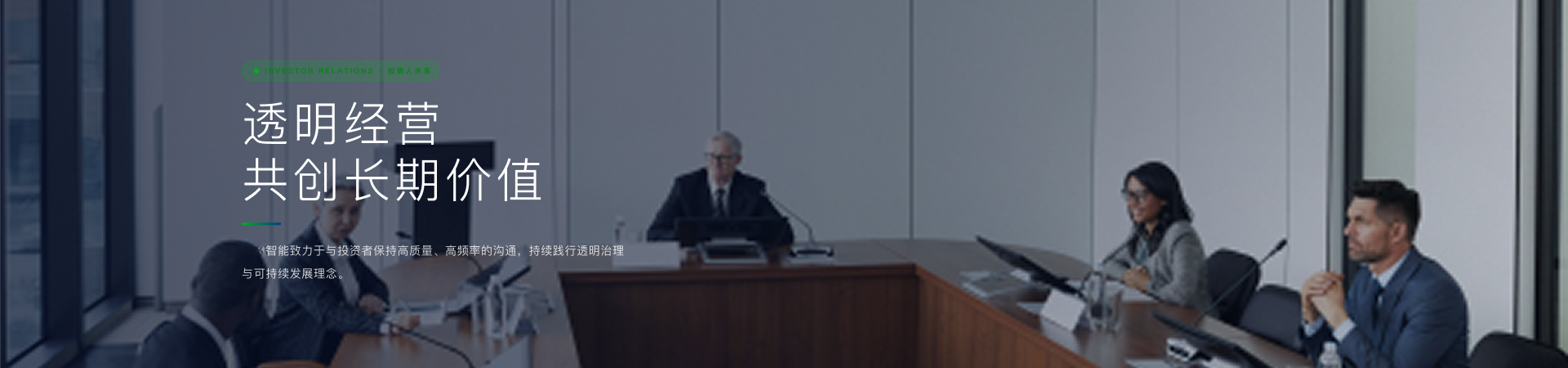 投资人关系